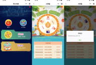   2023-08-29猜拳游戏小程序源码 大转盘积分游戏小程序源码 积分游戏小程序源码