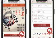   2021-05-14宝宝起名/八字起名/周易取名/周易八字起名网站