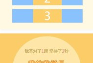   2021-05-10网页数学小游戏 123算数题小游戏源码 HTML源码