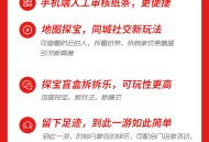 月老交友盲盒