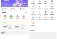 【全开源】Java大型智慧物业管理系统源码物业办业主版物联网对接