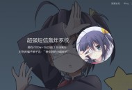   2021-05-11最新全网倒卖短信轰炸系统+接口安装说明
