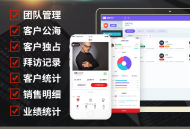 #精品 客户关系销售管理软件开发建设企业销售营销部门控制定制CRM系统