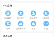   2021-09-17【ssg国际数字货币商城源码】货币商城+数字货币+双端APP