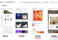   2021-09-13芸众商城社交电商系统V2.2.64