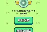 牛了个牛通关版