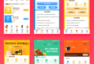 省钱兄外卖微信小程序外卖cps|外卖红包优惠券社区论坛满天星系统