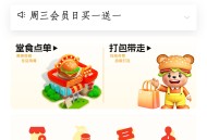 热门同城外卖堂食点餐餐饮扫码点餐外卖系统小程序