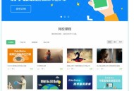   2021-06-01EduSoho网络课堂通用版源码