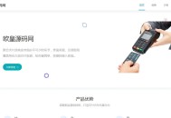 D061 多商户免签 个码免签支付 微信支付宝QQ免签支付 APP+PC监控 码支付系统源码