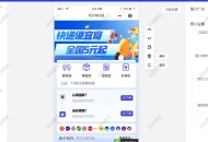 快递小程序正版坑位