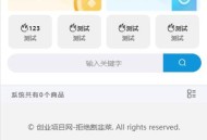 D1271 【已下架】新版本知识付费模板