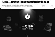 一句爆款【突破时长限制】