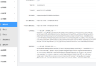 易支付对接TBWeb开发版V3.3.0免授权AI系统源码配置教程