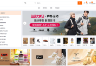 跨境电商H5可封app-php多语言海外跨境电商