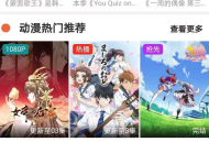   2021-07-26萝卜视频麻花原生影视APP源码完美交互苹果cms/投屏/选集/倍数/弹幕