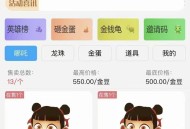   2022-02-25哪吒喂养召唤游记投资c2c源码- 宠物养成类社交游戏源码