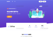   2023-07-032023最新急速暴走小米运动自动刷步卡密版PHP源码