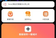 sora2创意视频生成系统正版程序坑位SaaS平台账号一张图一句话生成产品宣传视频无限开
