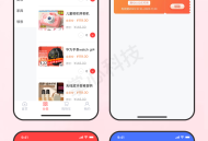 会员制电商小程序V2【全程上线服务】