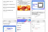 #独家 扫码推广类公众号源码出售游戏下载推广软件推广