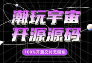 #热门 潮玩宇宙类型大逃杀源码成品淘金城镇大逃杀源码成品搭建H5支持嵌入