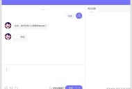   2021-05-19PHP客服系统开源源码3.6 带评价功能