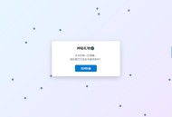   2025-11-13冬日弹窗源码 自适应双端