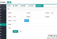   2021-05-03layui+java ssh快速开发框架系统源码