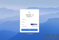   2021-05-04PHP仿百度网盘文件分享dzzoffice网盘系统源码