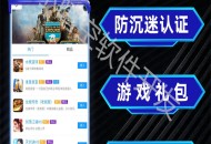游戏推广系统 手游运营平台搭建 仿溪谷H5手游联运SDK系统平台 手游渠道运营系统源码