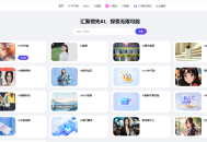 AI商店插件-用于打造聚合AI商店