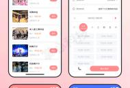 舞蹈培训服务预约小程序【全程上线服务】saas账号
