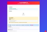   2025-11-10抖音主页解析源码 v3.0