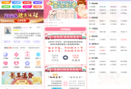  2024-03-092024龙年新版ui周易测算网站H5源码/在线起名网站源码/运势测算网站系统源码