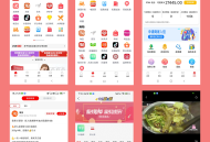 #独家 花花省V6淘宝客APP社交电商自营商城聚合优惠券系统