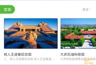企业数字化服务平台 saas账号