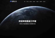   2024-11-03XingHan-Team团队官网系统源码 全开源