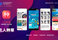 达人种草V2.0【添逸商业大师插件】