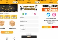 D242 免授权脱单交友盲盒H5+小程序+APP源码下载
