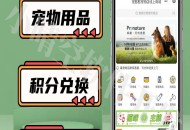宠物商城系统 宠物店线上交易小程序 宠物用品销售小程序 宠物店微信小程序 小程序源码 微信小程序