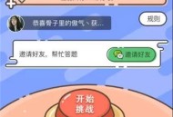   2021-07-20夺宝答题王答题小程序源码