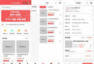   2025-02-26全新租赁小程序系统源码 基于ThinkPHP+UniApp开发的租赁商城小程序