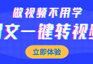 【人工智能】图文转视频API接口