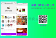 【微擎版】九块九进群V1.9.9