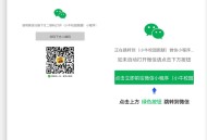 #最新 一键跳转微信小程序/一键直接跳转到微信小程序/微信小程序引流推广/微博短信APP浏览器