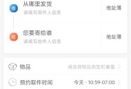 同城跑腿帮忙取送小程序系统支持骑手入驻听单提醒多种计价管理