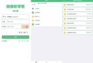 D275 微商分销代理新零售商城源码下载
