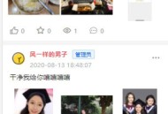   2021-04-20thinkphp5.1+uniapp+mysql5.7开发的朋友圈社区程序源码