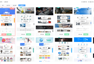 可视化DIY智慧建站系统坑位快速网站建设源码系统saas坑位